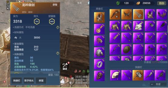 《妄想山海》异能武器分析 《妄想山海》异能武器分析