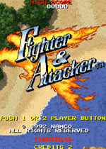 王牌战斗机(Fighter Attacker)街机版