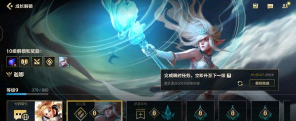 《英雄联盟手游》隐藏任务如何才能触发