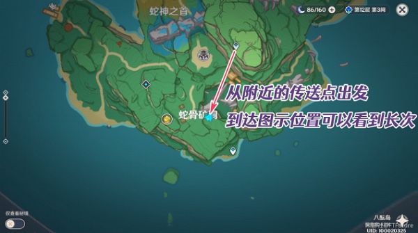 原神执望三千里任务攻略 执望三千里任务攻略