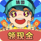 猜图大赢家极速版