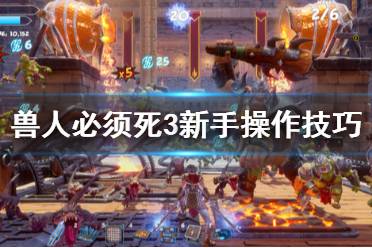 《兽人必须死3》陷阱怎么出售