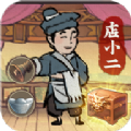 小二升迁记手机游戏官方版