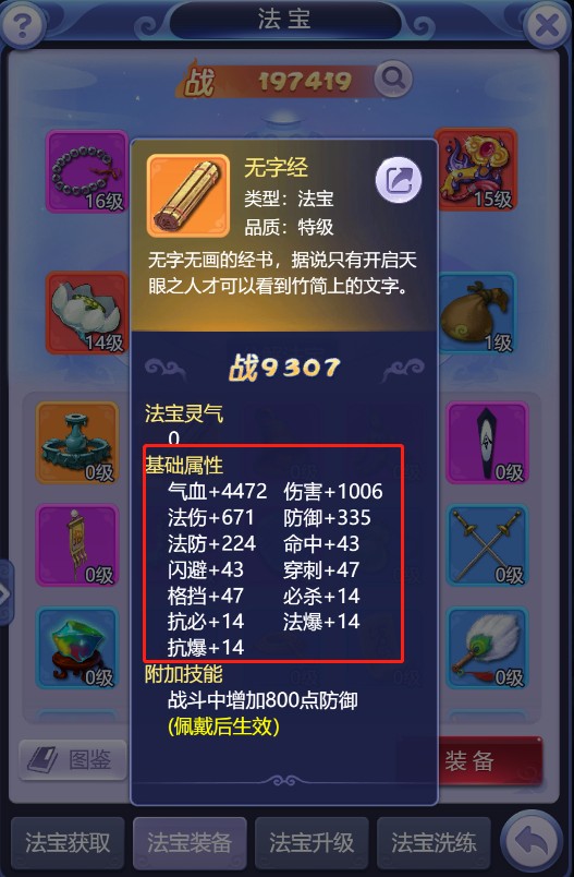 梦幻西游网页版静玉消费攻略