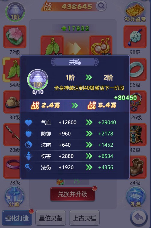 梦幻西游网页版仙玉消费攻略