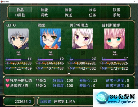 迷宫物语FallinLabyRinTH一周目开荒攻略