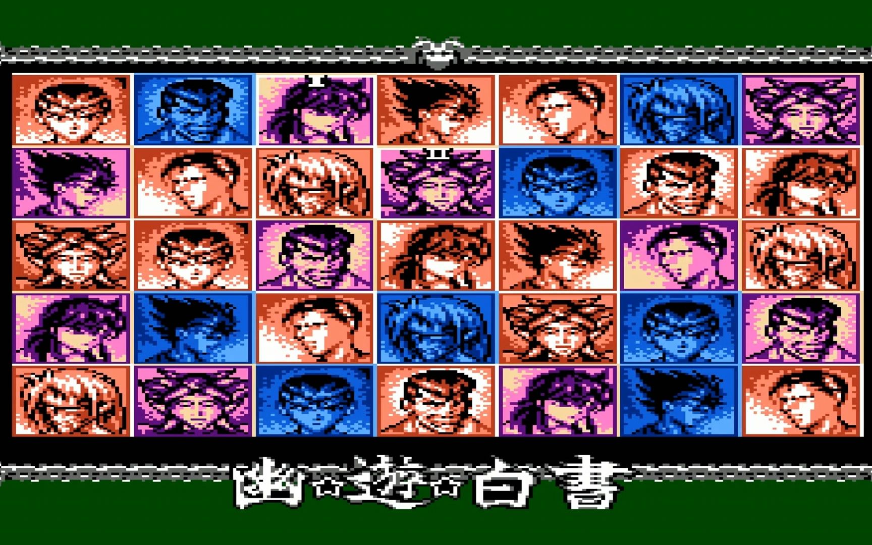 FC幽游白书97红白机格斗游戏视频