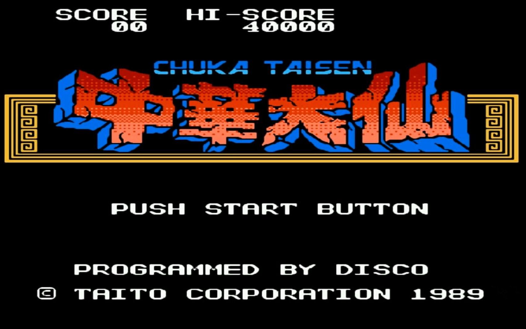 FC中华大仙游戏视频