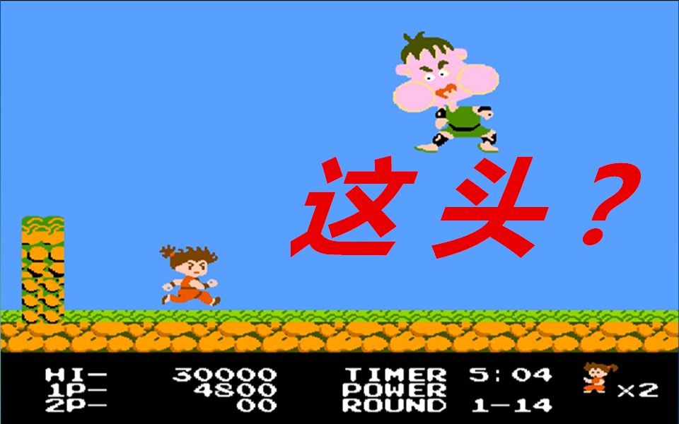 FC游戏快杰洋枪一命速通游戏视频