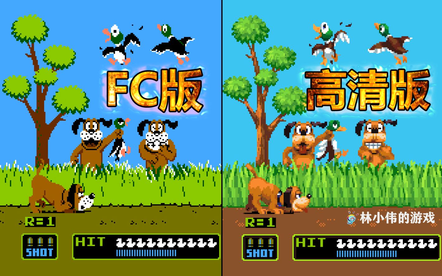 FC红白机游戏打鸭子HD高清版游戏视频