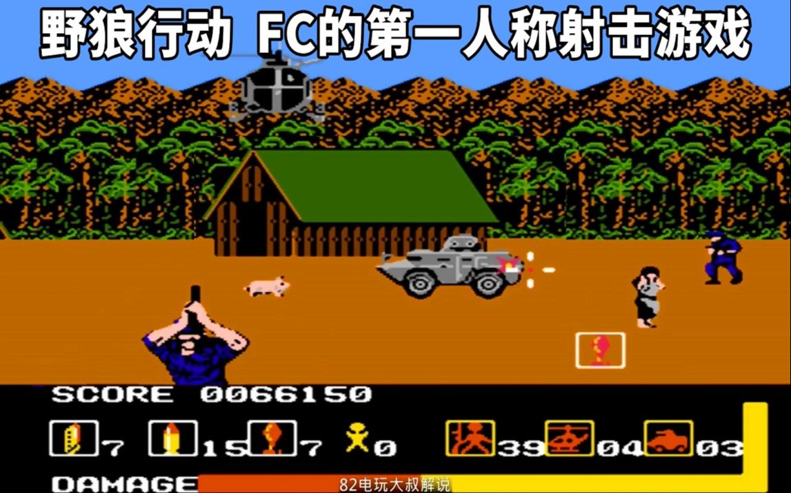 野狼行动游戏视频