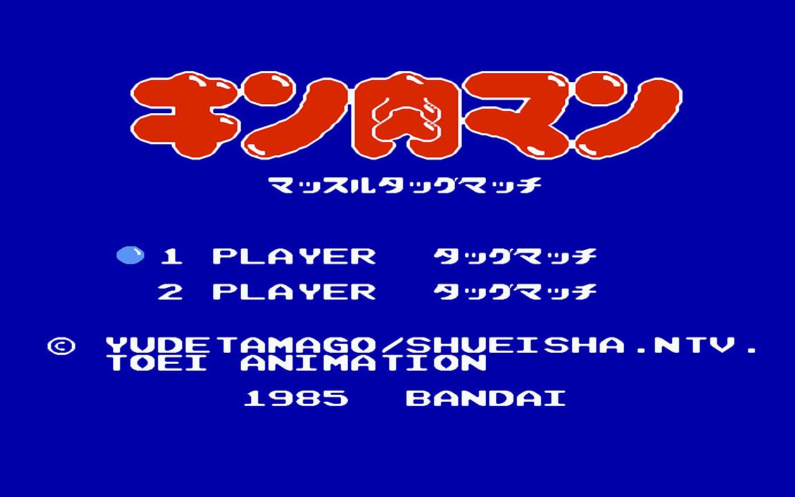 红白机游戏筋肉人摔角原声TAS通关视频