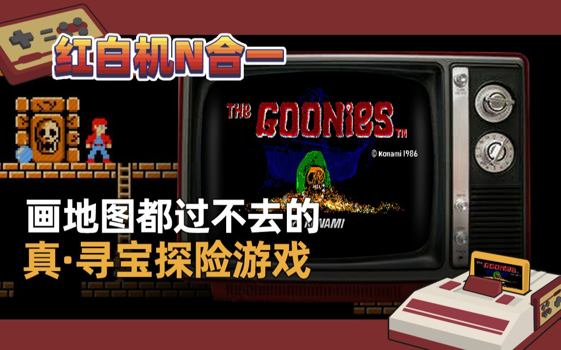 FC红白机七宝奇谋游戏视频