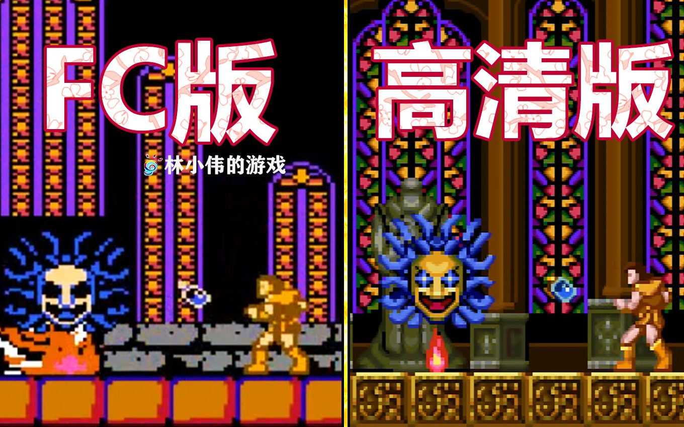 FC红白机游戏恶魔城传说1高清版游戏视频