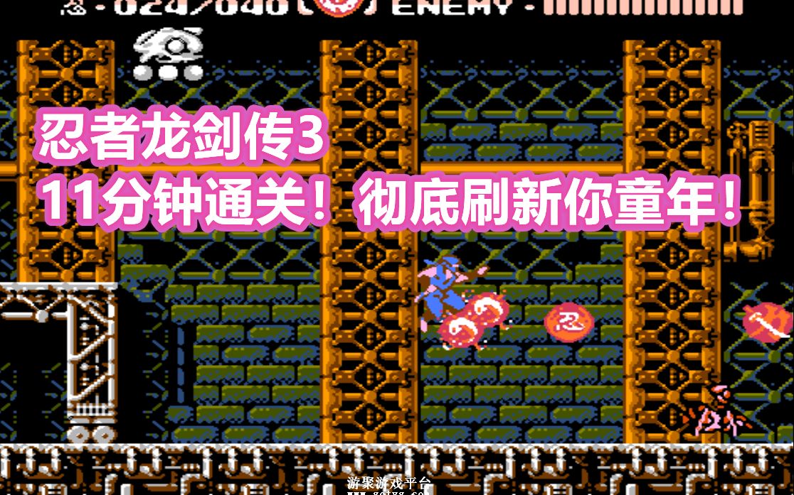 红白机忍者龙剑传3极限TAS速通视频