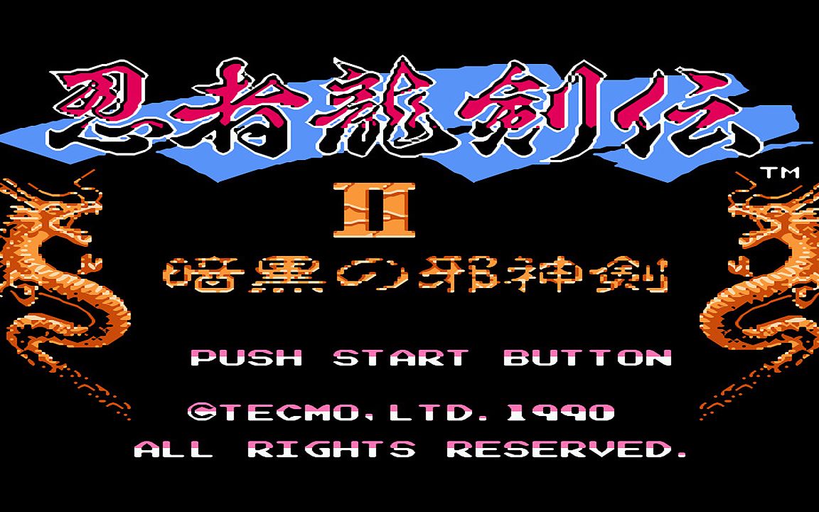 红白机游戏忍者龙剑传2代原声TAS通关视频