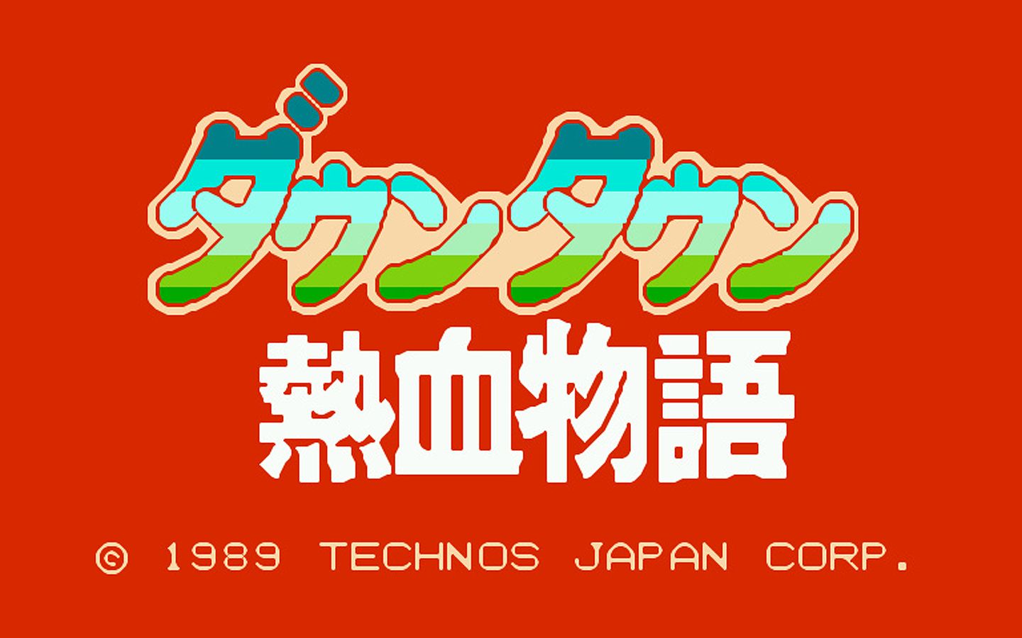 红白机游戏热血物语原声TAS通关视频