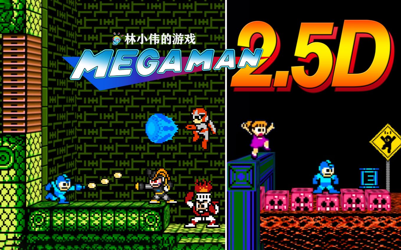 FC红白机游戏元祖洛克人2.5D重制版游戏视频