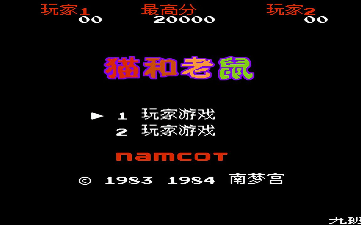 红白机游戏快乐猫原声TAS通关视频