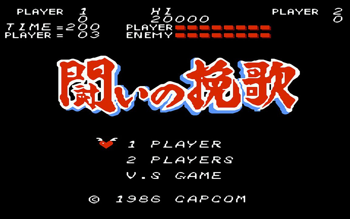 红白机游戏斗者挽歌原声TAS通关视频