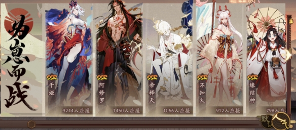 《阴阳师》为崽而战体验服集结排名一览