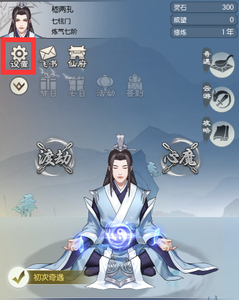 《无极仙途》7月28日礼包码分享