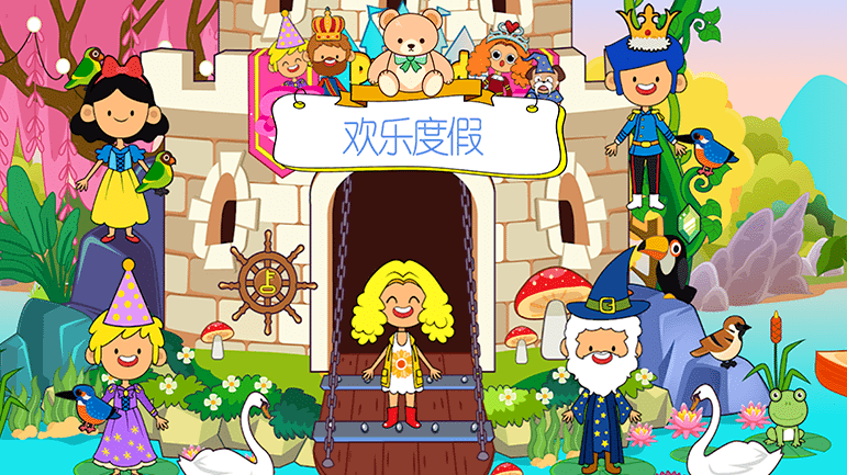 樱花生活度假小镇