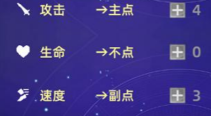 《斗罗大陆魂师对决》戴沐白加点推荐