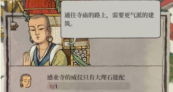 《江南百景图》感业寺大理石搭配建筑攻略