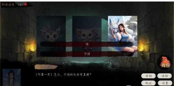 皇帝成长计划2剧情模式怎么触发 2021剧情模式选择攻略