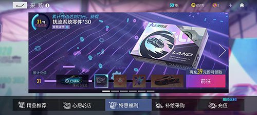 王牌竞速迈凯伦P1多少钱 迈凯伦P1充值价格详解