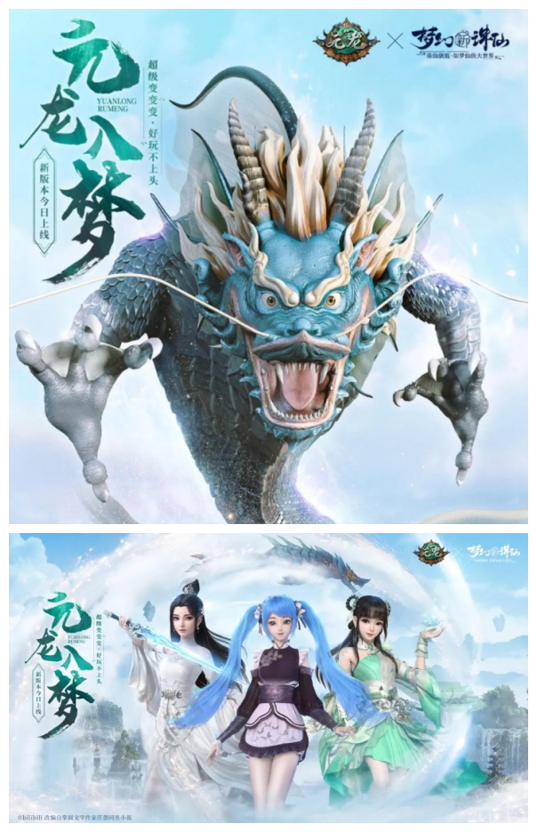 《梦幻新诛仙》吞噬鲲鸱吻化身获取秘籍