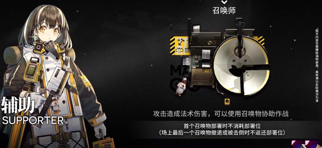 《明日方舟》模组数据块获取指南