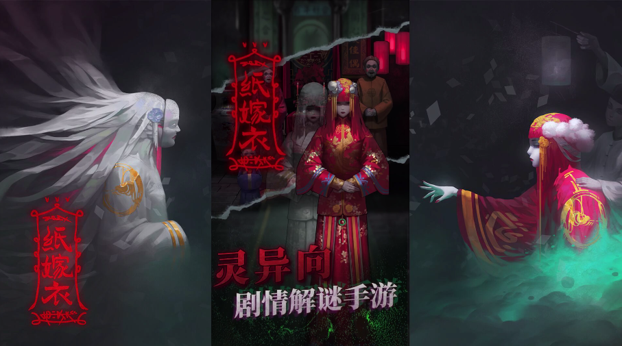 《纸嫁衣2奘铃村》第四章的浆糊红豆饼怎么做