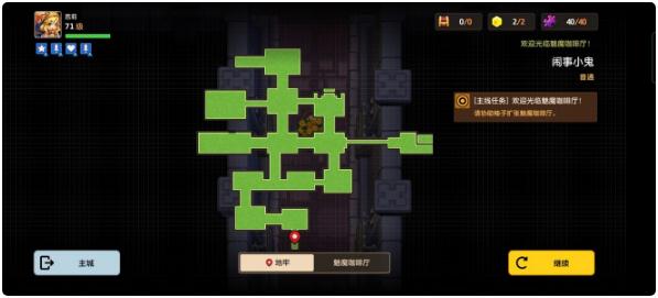 《坎公骑冠剑》闹事小鬼关卡怎么过