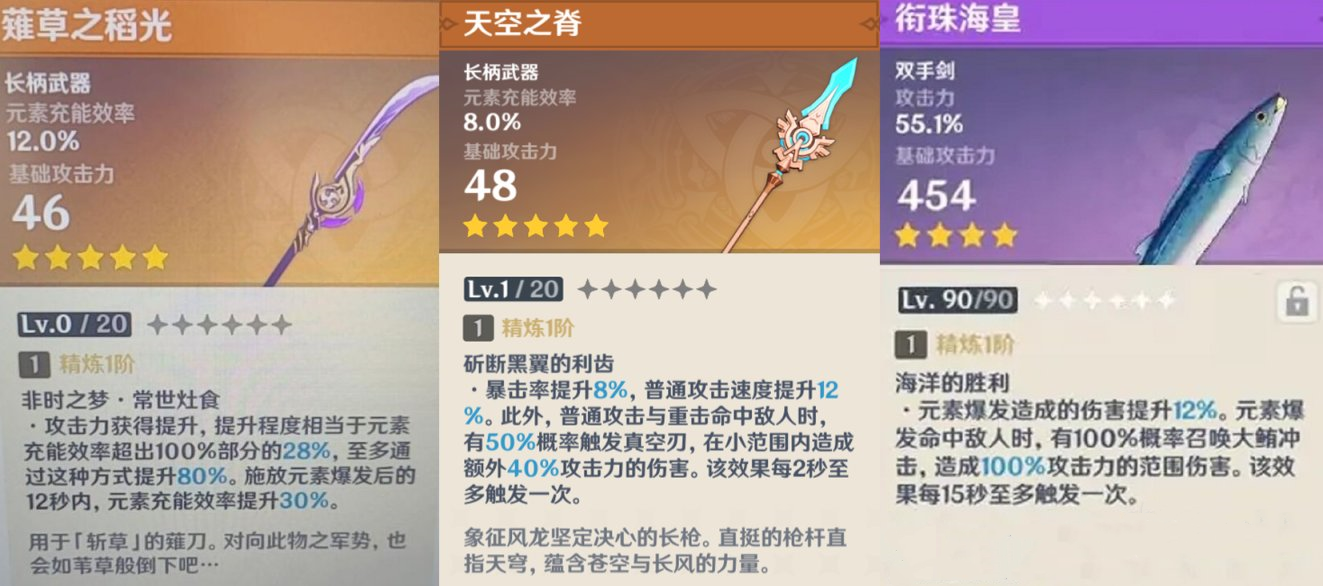 《原神》雷电将军如何搭配圣遗物