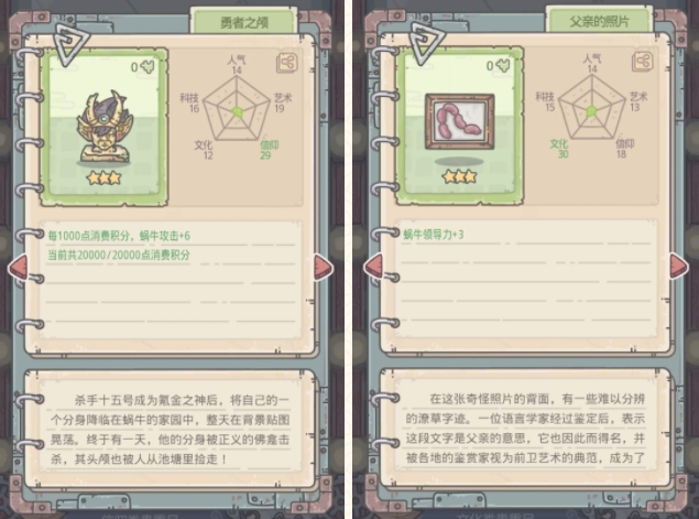 《最强蜗牛》神坛魔王解锁攻略