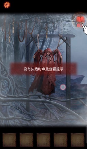 《纸嫁衣2奘铃村》第一章详细攻略流程