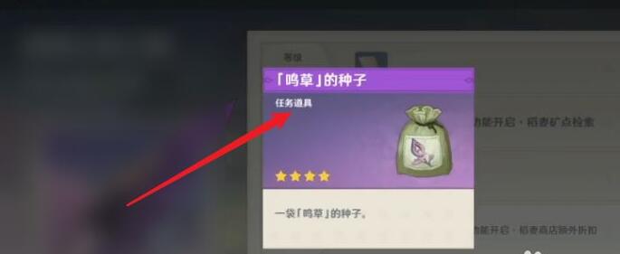 《原神》栽种之法任务触发条件