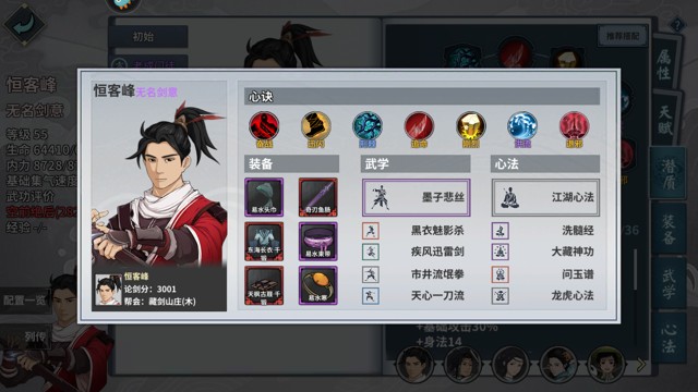 汉家江湖圣火净阵解锁扫荡低配配置攻略