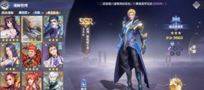 斗罗大陆魂师对决玉天心魂环怎么搭配 玉天心魂环搭配攻略