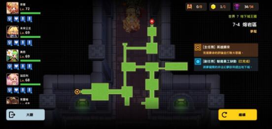 《坎公骑冠剑》噩梦关卡7-4碎片怎么全部收集