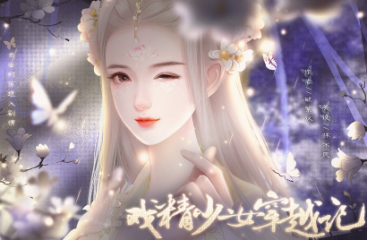 闪艺游戏戏精少女穿越记主线攻略