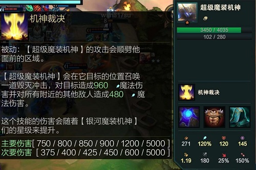 《金铲铲之战》神魔机甲刺阵容搭配攻略