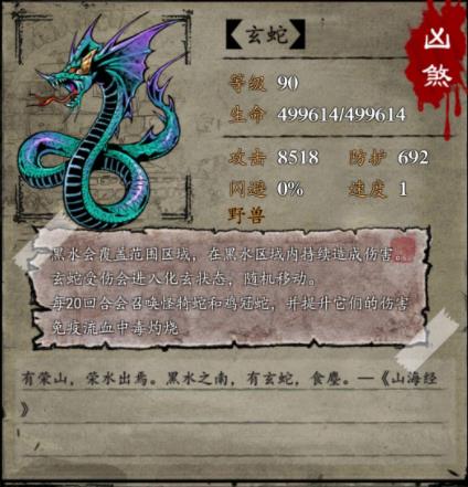 幽行玄城仙岛福宫boss玄蛇攻略