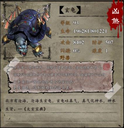 幽行玄城仙岛福宫boss玄龟攻略