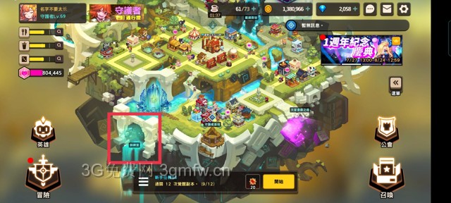 坎特伯雷公主与骑士训练室攻略