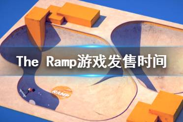 《The Ramp》游戏什么时候出