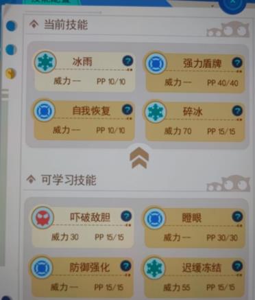 超级精灵手表雪道格打世界boss攻略