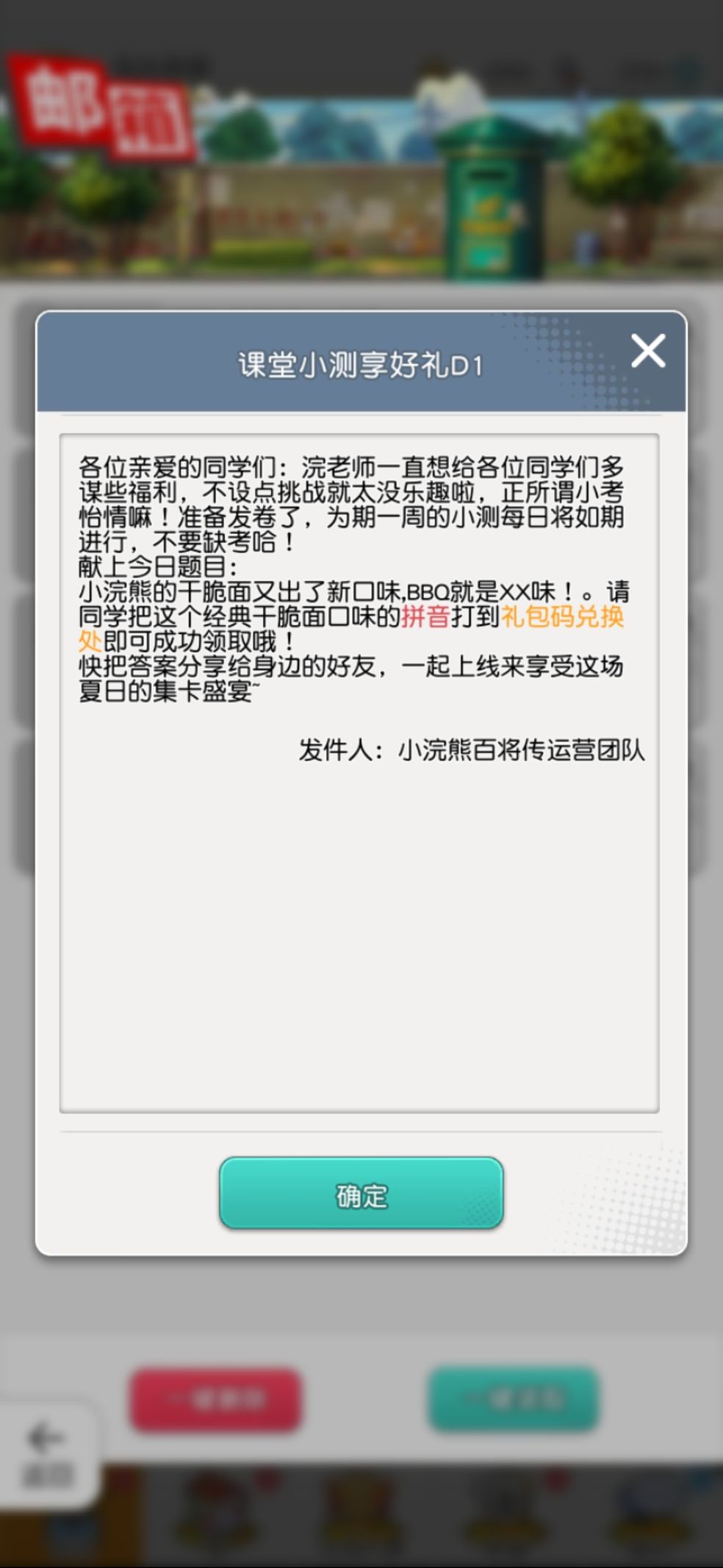 小浣熊百将传礼包码大全 最新手游礼包兑换码总汇
